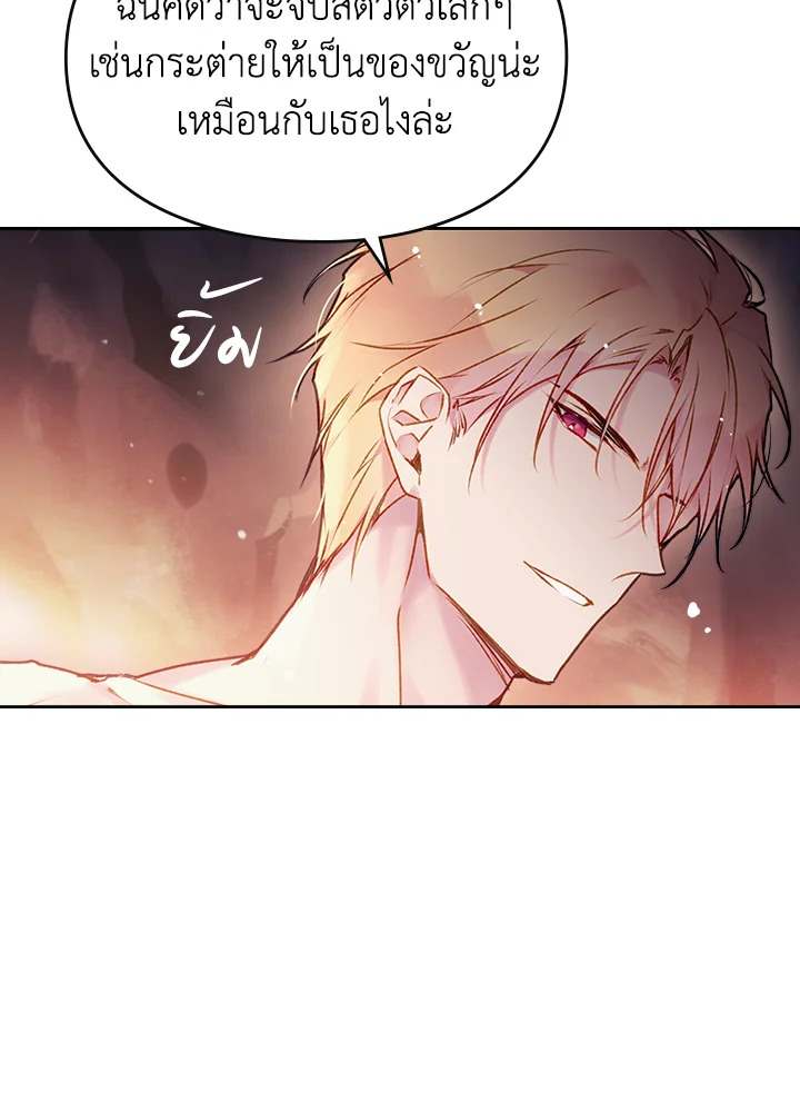 Death Is The Only Ending For The Villainess 73 22